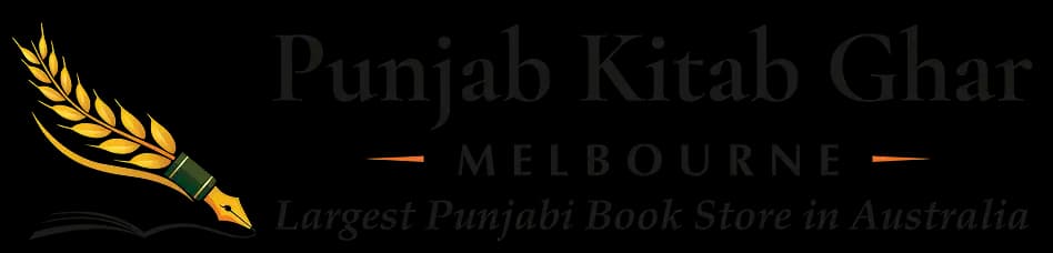 Punjab Kitab Ghar offers readers access to a wide selection of Punjabi literature.